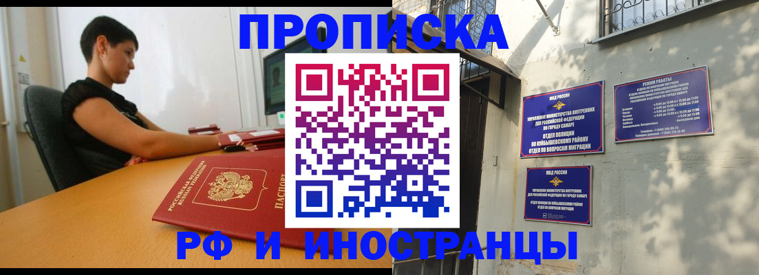 временная регистрация купить в Козловке