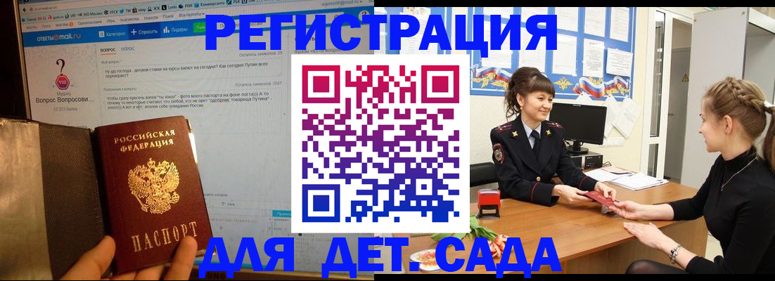 временная регистрация недорого в Козловке