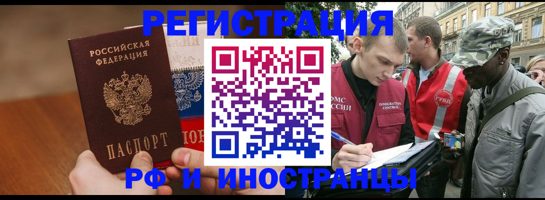 временная регистрация для всех в Козловке