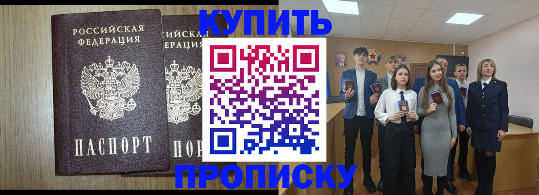 прописка гарантия в Козловке